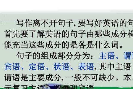 春天的第1站是乡村中的宾语部分