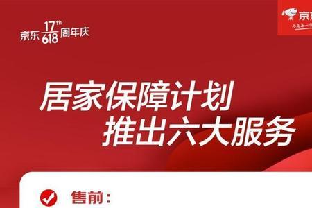 京东买平板保障服务怎么选