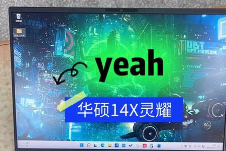 灵耀14怎么怎么看电脑配置