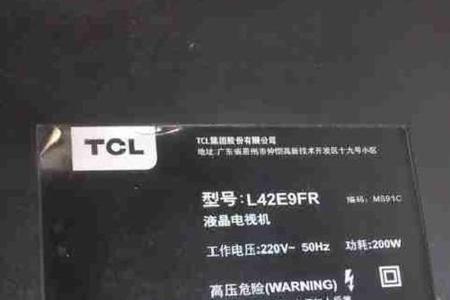 tcl电视通路故障怎么处理