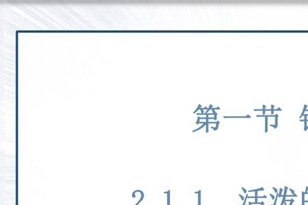 单质钠用处