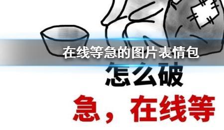 阔达的反义词，在线急