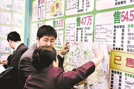 卖房中介费员工拿多少