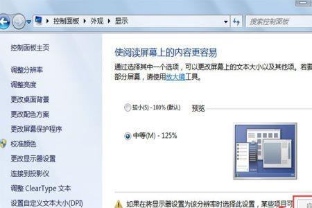 酷家乐小程序如何在电脑上放大