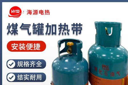 冬天煤气罐加热带怎么用