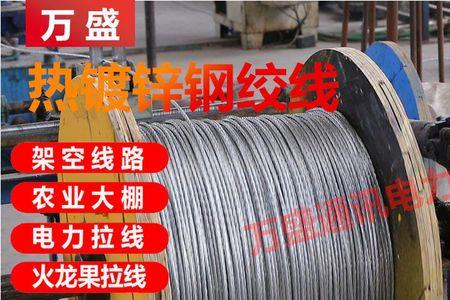 12米电杆拉线需要多少钢绞线