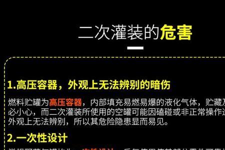 露营烧丙烷安全吗