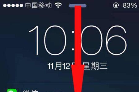 为什么iphone锁屏不显示星期几