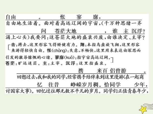 沁园春长沙去掉标点有多少字