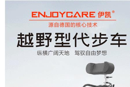电动轮椅减速