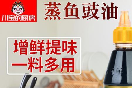 蒸鱼豉油与生抽区别