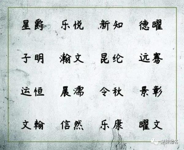 裴姓霸气的名字