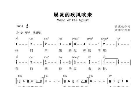佛歌曲生命河，喜来乐是什幺歌曲