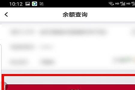 中行app提前部分还款流程