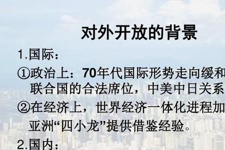 我国对外开放的窗口是什么