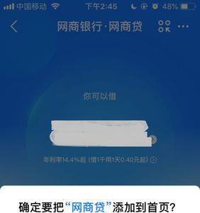怎样提高支付宝网商贷额度