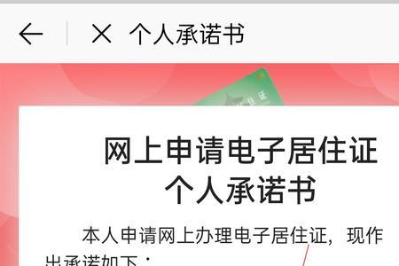 河北廊坊居住证网上申请