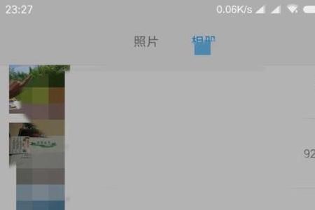 小米手机的私密相册为啥找不到