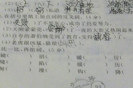 苍翠的反义词是什么