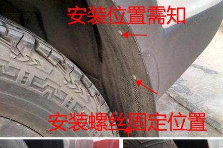 挡泥板绒布的好还是塑料的好