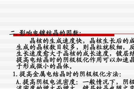 为什么说金属晶粒越细