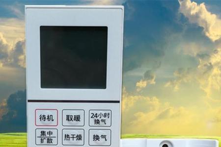 浴霸遥控器串码怎么解决