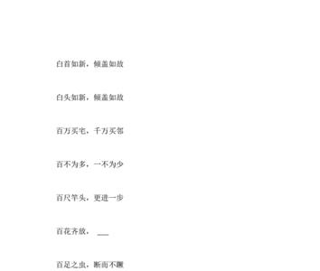 八字成语五句，什么意思