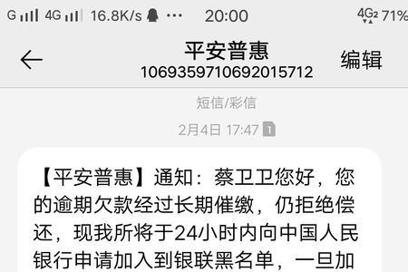 普惠可以申请延期1到3年还款吗
