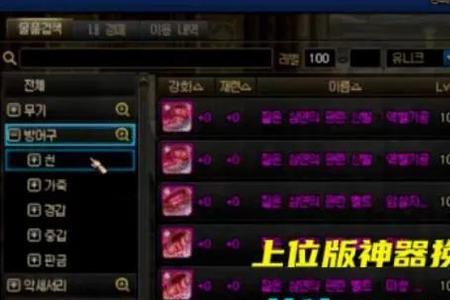 110级红眼攻速怎么堆
