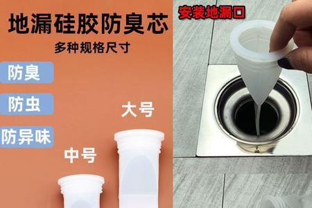卫生间地漏里面的塑料是什么