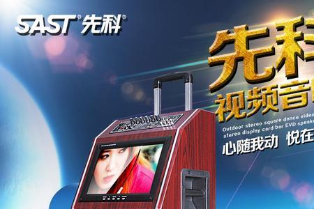 先科音响排名第几