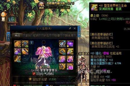 女气功腰带鞋子附魔哪个最好
