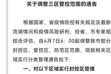 扬中封控后街面上有熟食卖吗