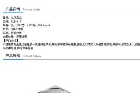 蹲便器怎么安装防反水器