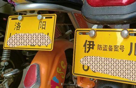 电动车的车牌可以自制