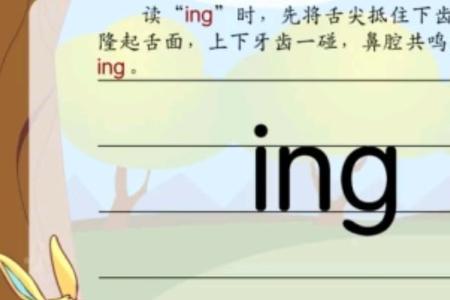 后鼻音节有哪几个