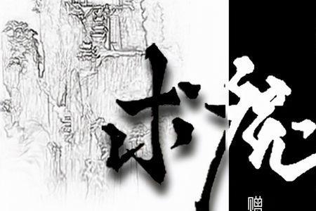耳根小说剧情顺序