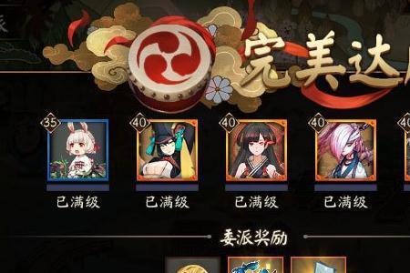 阴阳师怎么得活力