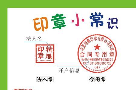 想刻个章，成都哪里可以刻