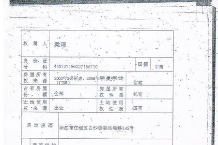 南宁怎样看房产证办理进度