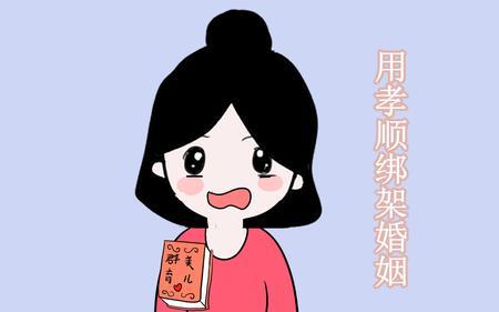 和婆婆顶嘴就是不孝吗