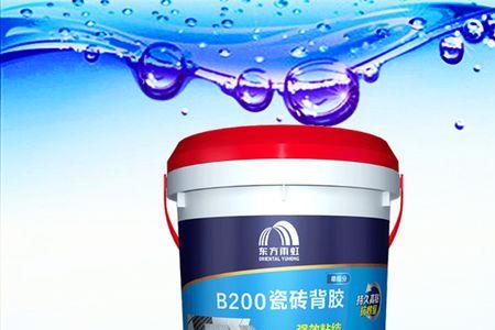 雨虹瓷砖背胶b200和b300的区别