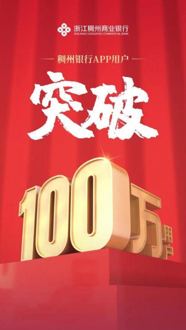 稠州银行app闪退