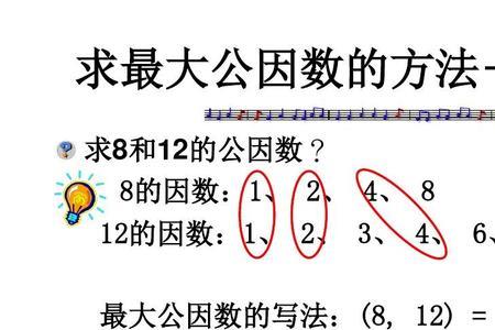 什么公因数