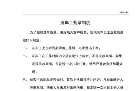 洗车工属不属于保洁