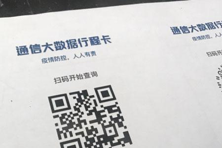 行程卡多久更新一次数据