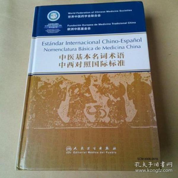 解释名词:国标