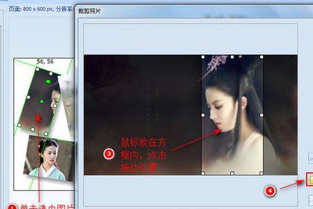 怎么把照片拼在一起