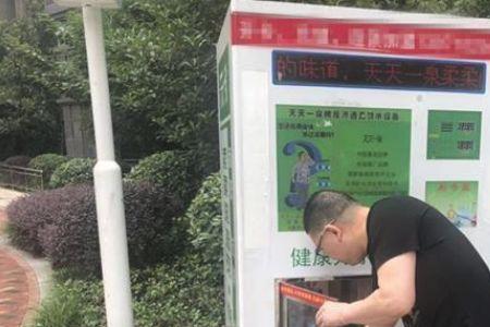 小区的直饮站怎么接水
