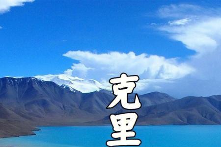 克里雅古道穿越合法吗